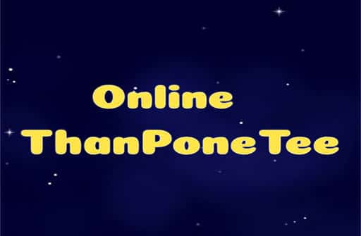 online than pone tee